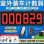 工业感应数显智能计数器