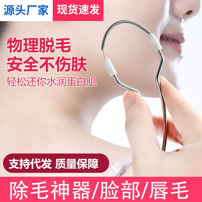 脸部脱毛器去脸毛神器唇毛挽面女士升级款除毛器面部汗毛腿毛批发