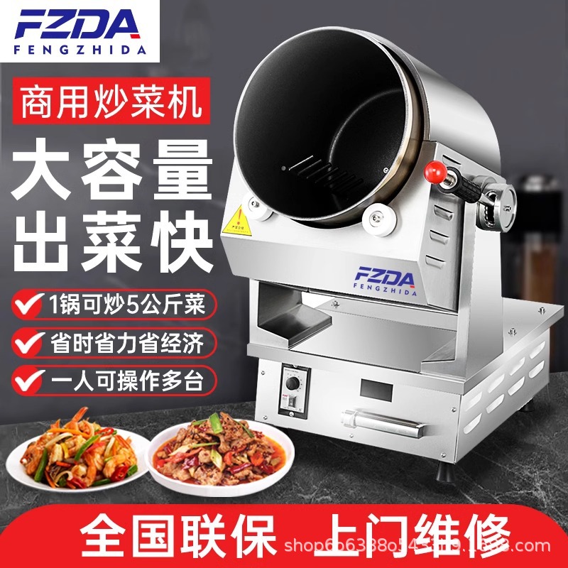 máquina de frita de verduras comercial inteligente auto-servicio tambor sartén multifuncional comedor robot perezoso máquina de frita de polvo de grado alimenticio