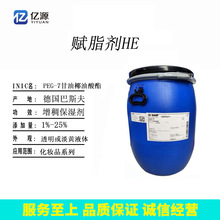 �� ��˹�� �x֬�� HE PEG-7 ���Ҷ���-7Ҭ��������� 1������ӆ