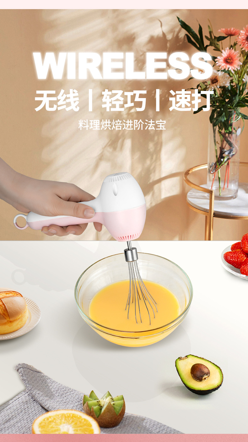 打蛋器55款_04.jpg