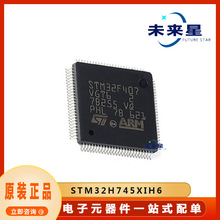 STM32H745XIH6 ԭ�b32λ΢������ICоƬ ���bBGA265 ���Ԫ����