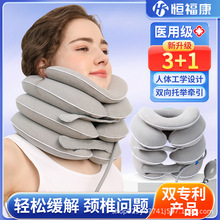 恒福康充气颈椎拉伸器家用牵引科技布颈部病脖子治疗医用颈托护颈