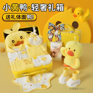 Baby Clothes Gift Box Set for Newborn Male and Female Babies Full Moon Pure Cotton Supplies High-End