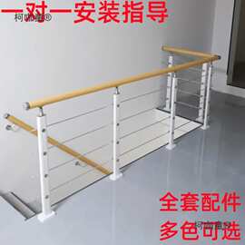 全套楼梯扶手护栏家用老人儿童栏杆简约现代室内阁楼围栏北麦太保