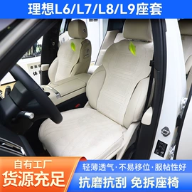 座垫、座套;专车专用座套