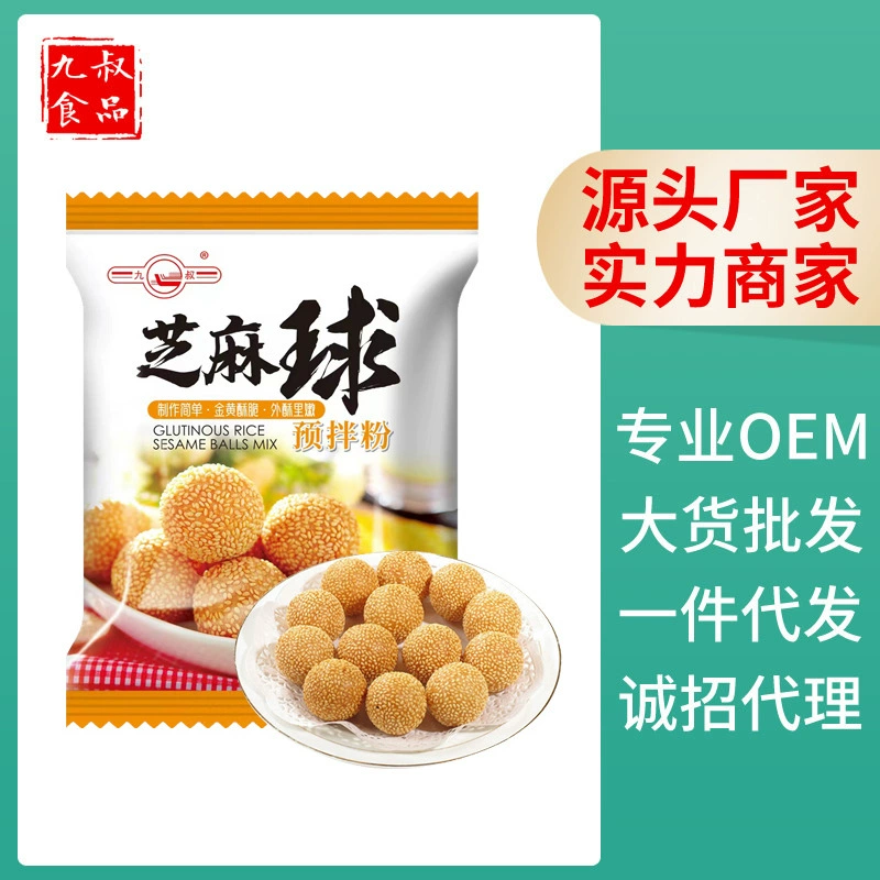 Оригинальные кунжутные шарики, жареные рисовые лепешки в кантонском стиле, 100 г пакетированная бытовая смесь для приготовления