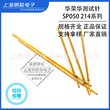 �A�s�A�yԇ�SP050 214 050 2N 50MIL ��צ���^̽�0.5mm�WҎ��