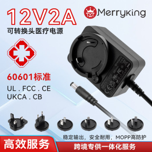 12V2A over Iec60601-1 Power Adapter with Interchangeable Pins and Separate Blood Pressure Monitor Charging Available