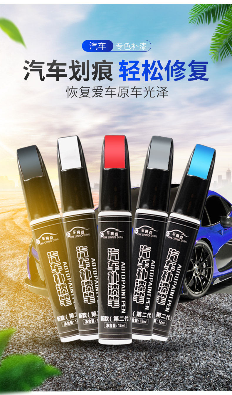 Touch-up paint pen, pearl white, red, black, silver, for repairing car paint and removing scratches