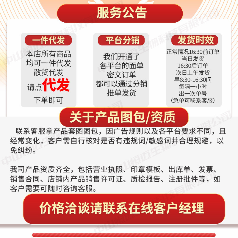 白云山敬修堂牡蛎锌镁硒片特膳食品 厂家现货批发一件代发|undefined