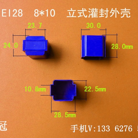 厂家生产低频EI28 8*10卧式工字3+4P灌封外壳插针式变压器骨架
