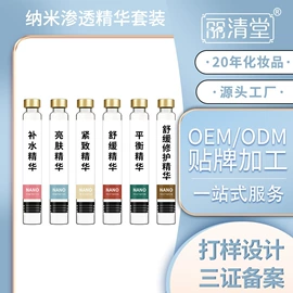 面部精华加工;面膜加工定制;眼部护理加工