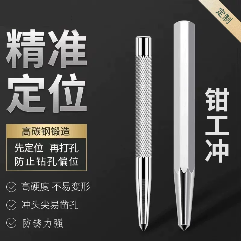 Custom positioning drilling octagonal center punch, drilling sample chisel punching, center round fitter punching