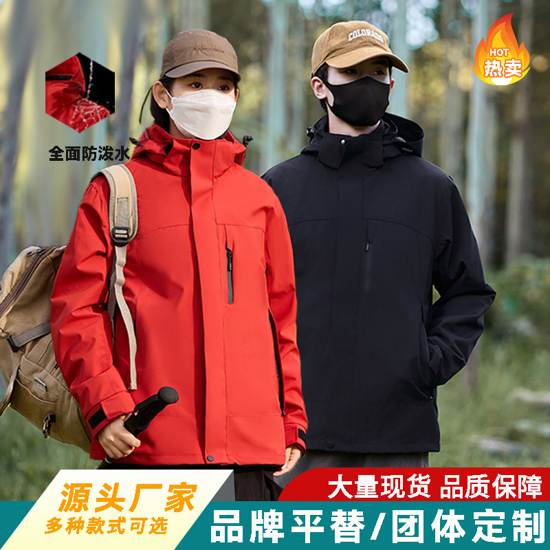 High-End Three-In-One Jacket with Customized Logo, Workwear for Men and Women, Thickened Windproof and Waterproof Jacket, Group Uniform