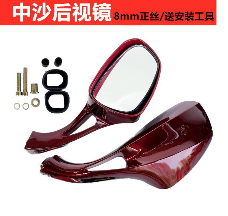 Motorcycle Scooter Electric Vehicle Zhongsha Princess Reversing Mirror Reflective Mirror Rotatable Rearview Mirror with Wide Field of View