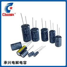 CHENGX ���d100UF 25Vԭ�b��Ʒ�Դ�m���������ֱ���X늽������