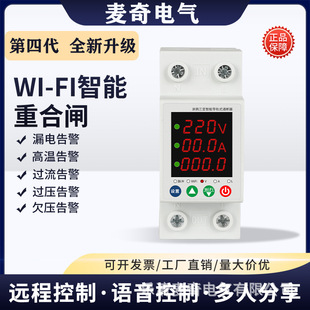 Graffiti Smart WIFI Remote Mobile Phone Control Switch Over and Under Voltage Leakage Over Current Protection Home Controller 220V
