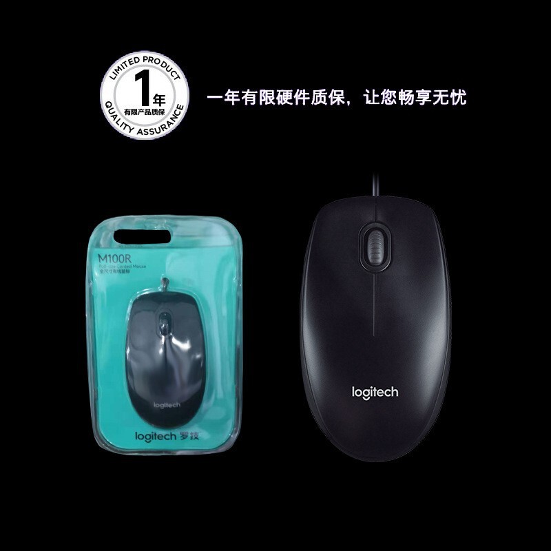 Logitech M100R Home Office Desktop Notebook USB Interface Suitable for Mouse
