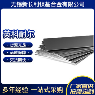 �S�ҹ���Inconel600�Ͻ�� Ӣ���͠�600懻��Ͻ��� �ɰ���ӹ�