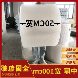 Tv Moving Protection Express Packaging Foam Pearl Cotton Bubble Film Refrigerator Transportation Anti-Collision Furniture Corner Protector