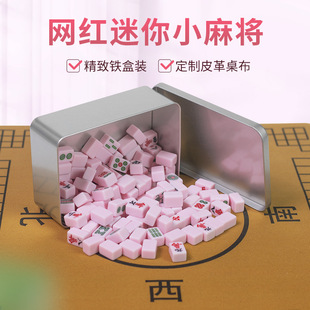 Mini Mahjong Tiles Dormitory Small Travel Portable Cute Mini Outdoor Popular Home Hand-Rubbed Small Mahjong Tiles