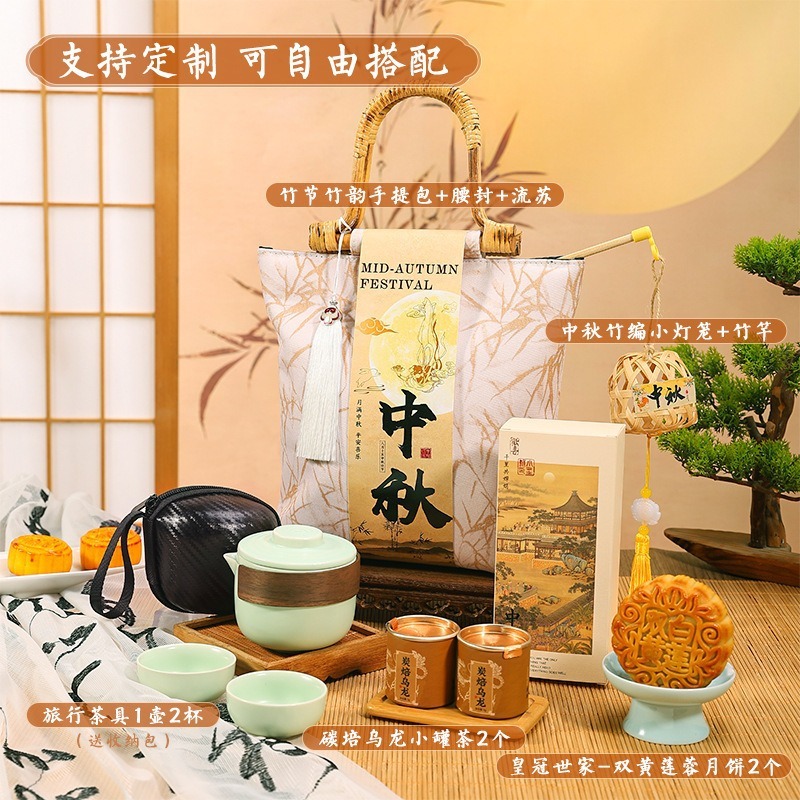 中秋礼品月饼礼盒伴手礼公司团购高端送客户员工福利手提包礼品|undefined