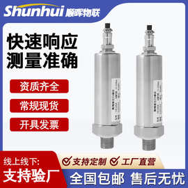 高响频压力变送器高频采集压力变送器动态爆破瞬时压力变送器