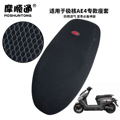 The Manufacturer Supplies 25 Models of Sun Protection and Breathable Seat Cushion Covers for Polar Core Ae4/Max Electric Vehicles, Ae5/Ae6 Heat Insulation