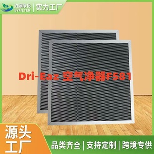 Suitable for Dri-Eaz Air Purification Filter Dri-Eaz F581