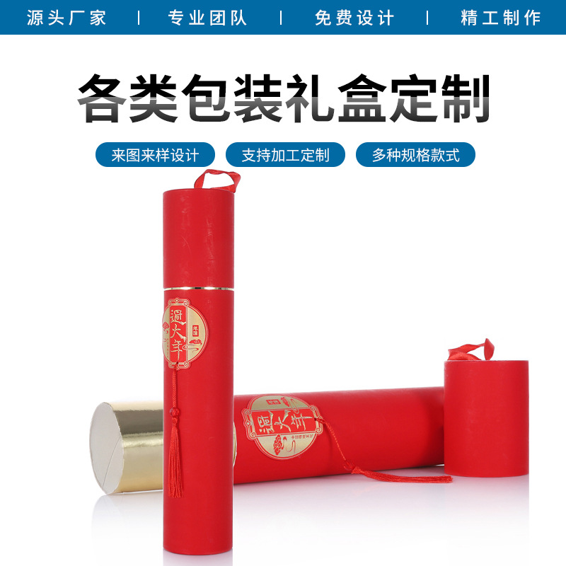厂家供应红色烫金纸筒圆筒盒创意海报挂历直筒圆筒盒