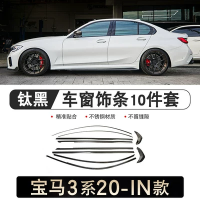 front grille, as well as the Black – Zhongwang - 20-23-models-titanium-black-window-trim-longshort-axis-single-piece-bmw-3-series2020-2025-models