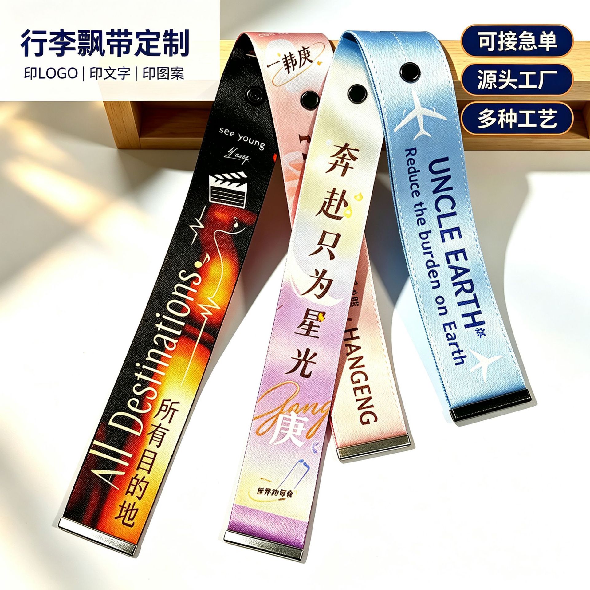 Customized hot transfer printed ribbons for celebrity fan support luggage, concert banners, and ribbons, factory customization in bulk