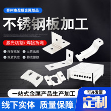 304不锈钢激光切割冲孔折弯加工 不锈钢板激光切割割圆割方加工