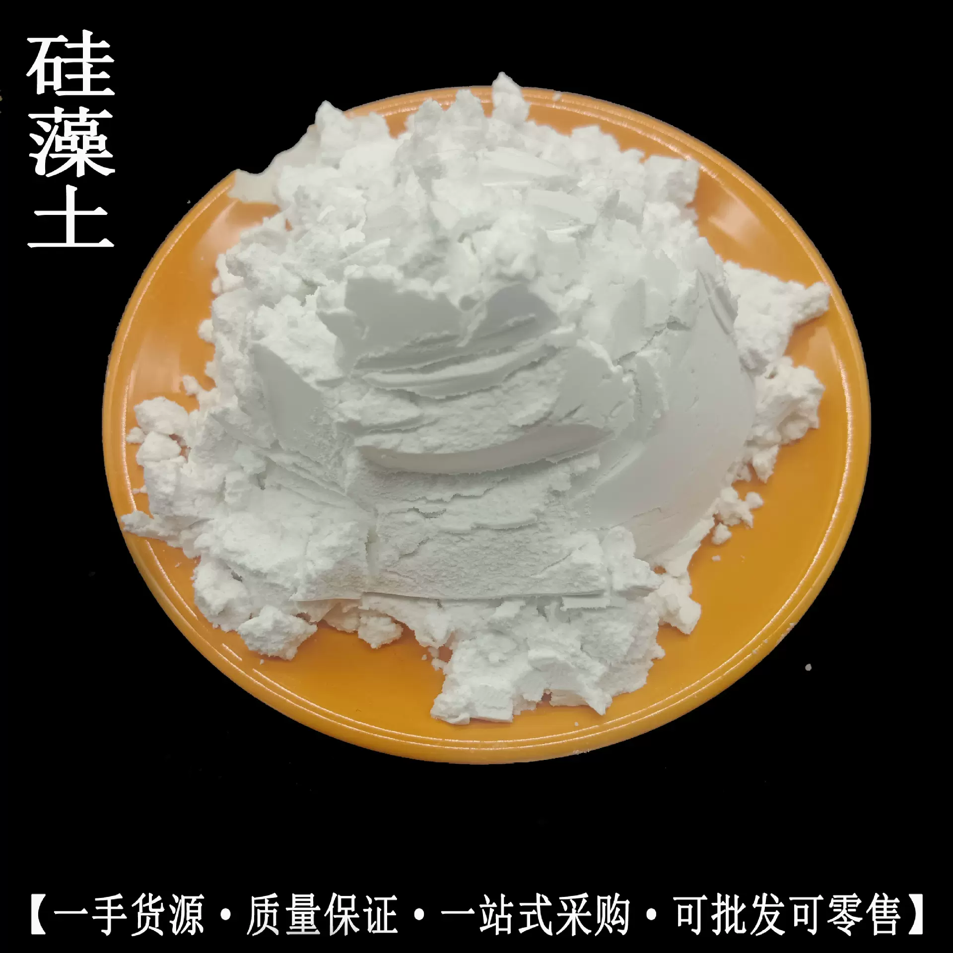 助滤剂煅烧硅藻土啤酒过滤用渗透率2.5-3.5低铁硅藻土粉保温土粉