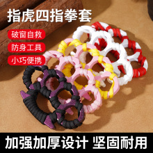 粉色四指虎铁拳防身防卫指扣户外运动手掌指虎学生版防狼尖头合金