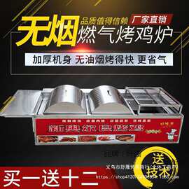 摇滚烤鸡炉旋转自动燃气商用烤车推车奥尔良煤气液化气烧烤炉烤箱