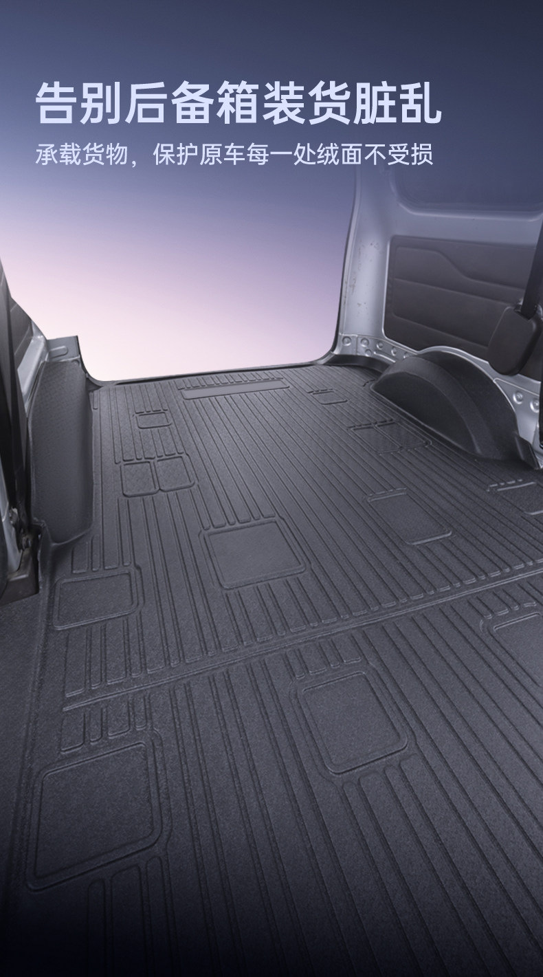 Full-cover rubber TPE floor mats for Wuling Hongguang V and Rongguang V vans, one-piece, wear-resistant, waterproof, suitable for cargo transport