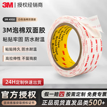 3m˫�潺 �Ӻ��ˮǿճ4950vhbǿ�����޽��������޲н���ɫ3m����