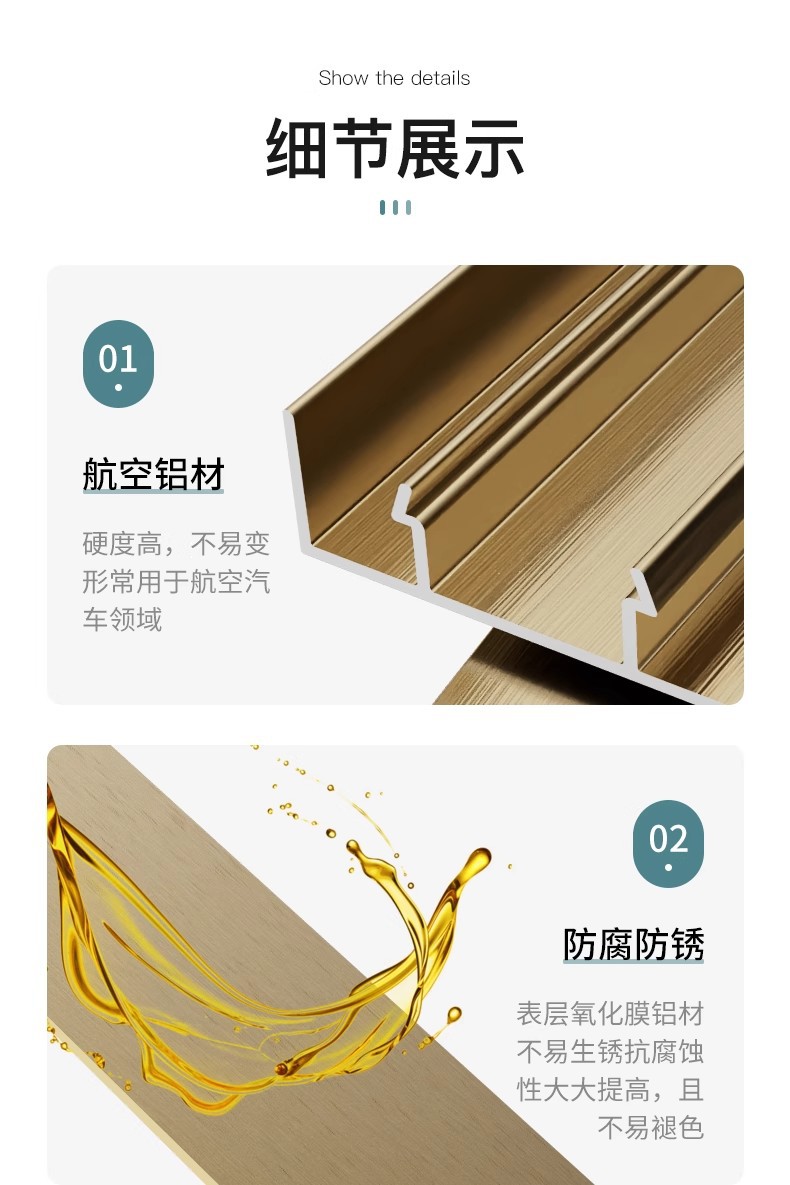 踢脚线开模定制