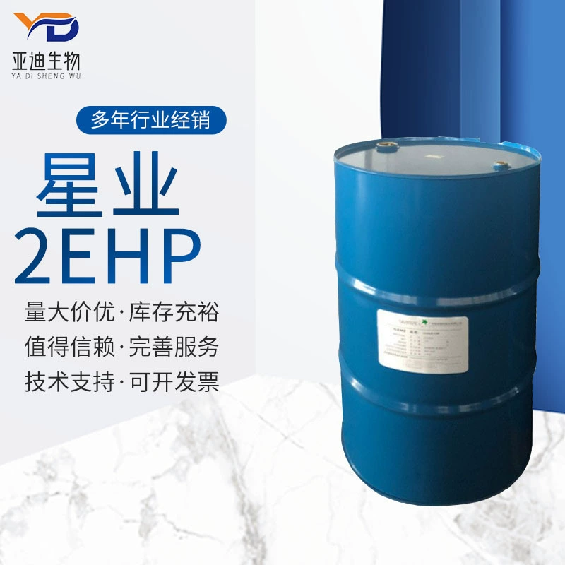 Оптовая продажа Xingye 2EHP этилацетат пальмитат изооктил пальмитат увлажняющее масло 2EHP