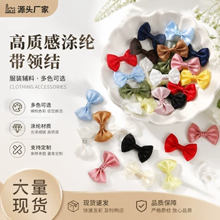 源头工厂8分小领结2.5*4cm蝴蝶结定制服装辅料DIY礼品包装饰品定