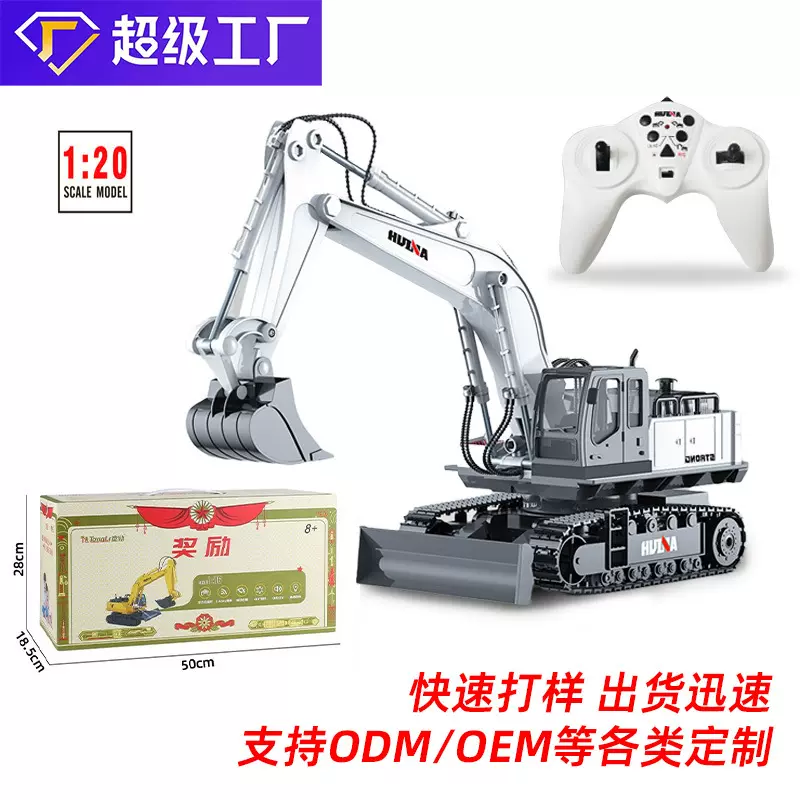 TongLi定制遥控挖掘机遥控汽车玩具车批发越野车男孩电动ODM/OEM