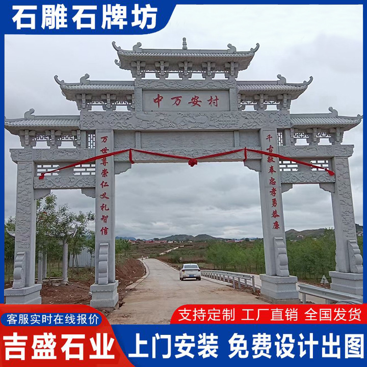 村口花岗岩石牌坊别墅复古石门楼景区公园商业街标志单门三门牌楼