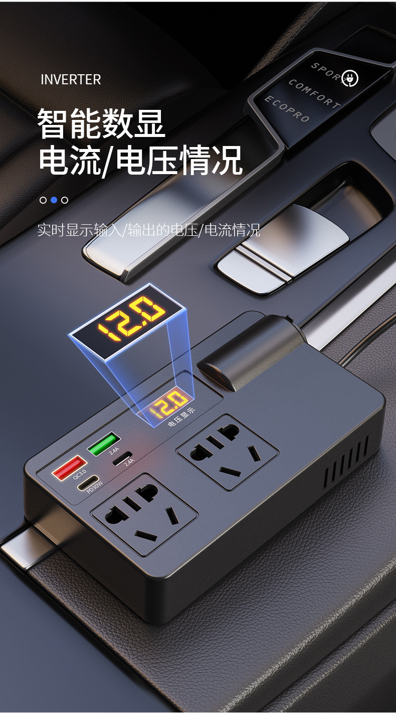 Car Truck 12V24V to 220V Multifunctional Car Inverter Converter Mobile Phone Socket Fast Charger