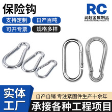 保险钩连接环不锈钢户外保险登山扣葫芦形弹簧扣带锁安全扣