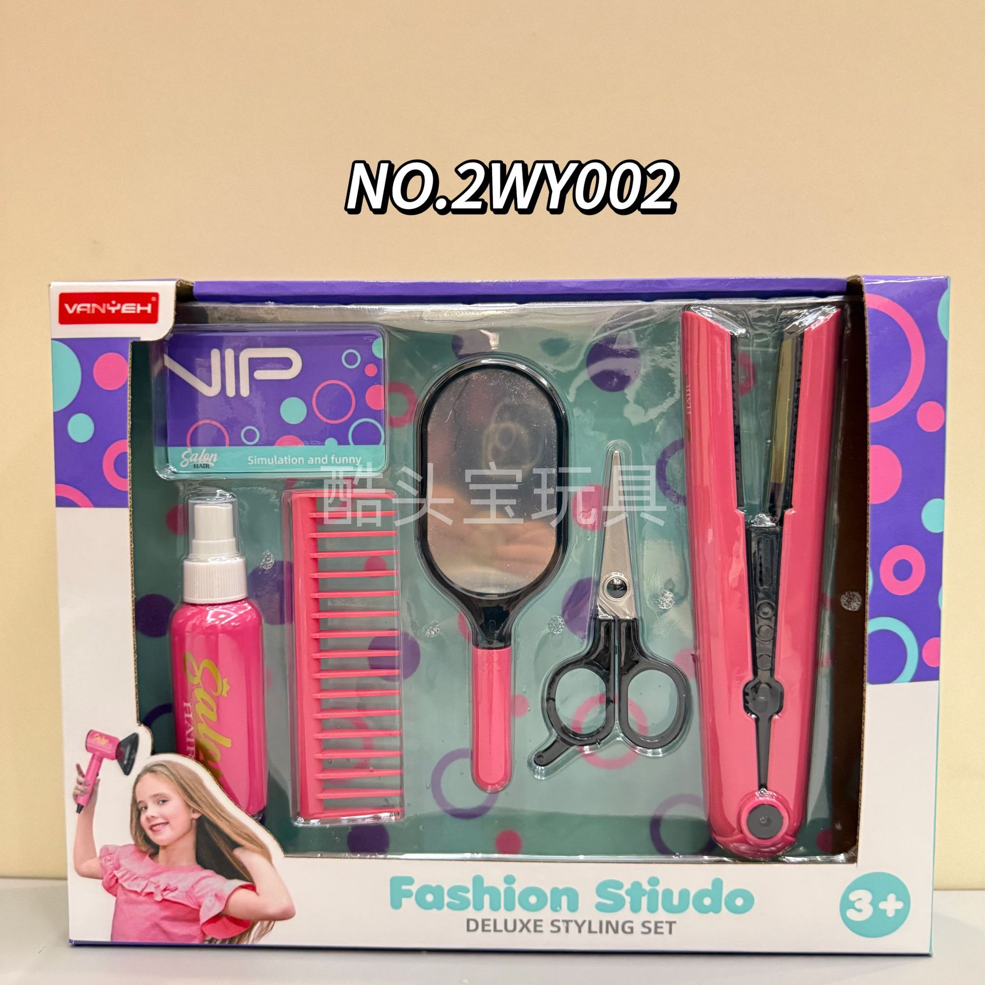 NO.2WY002【미용세트】