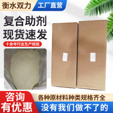 现货供应复合助剂再生胶鞋底再生胶制品特种助剂复合分散剂防老剂