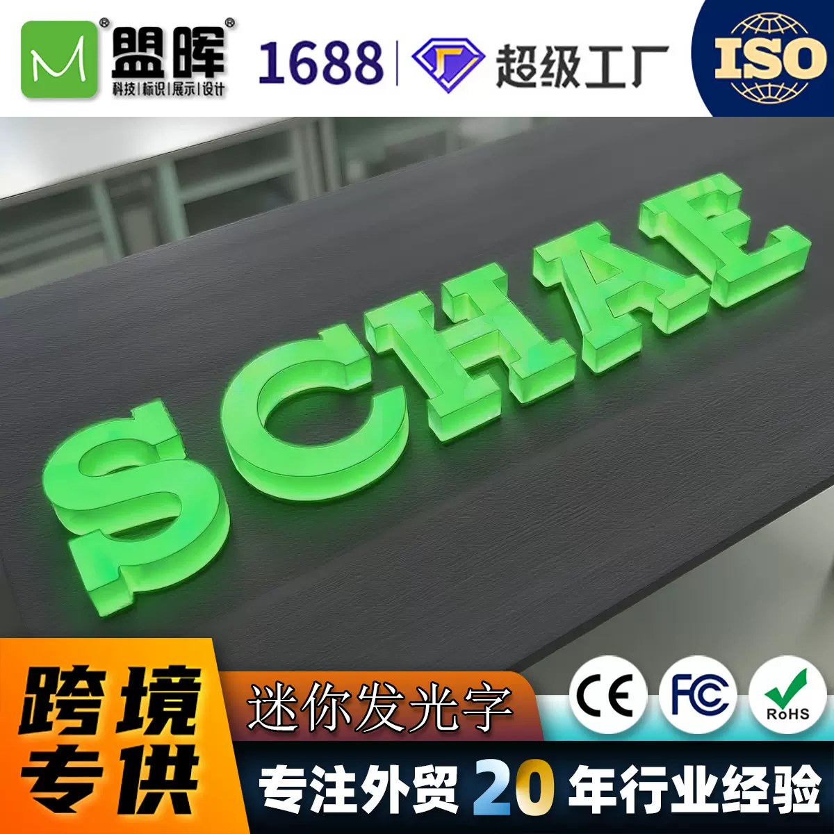 高档亚克力通体发光字港式精品发光灯箱源头厂家高端广告招牌定制