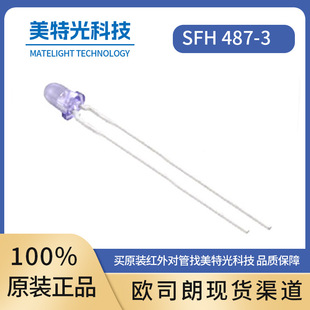 SFH487-3 �W˾��ԭ�b �F؛ �t�⾀�l��܈A�^ 3mm ���L880nm